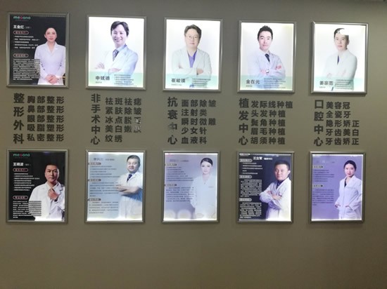 哈尔滨美珊医疗美容门诊部医生照片墙