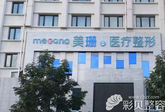 哈尔滨美珊医疗美容外景图