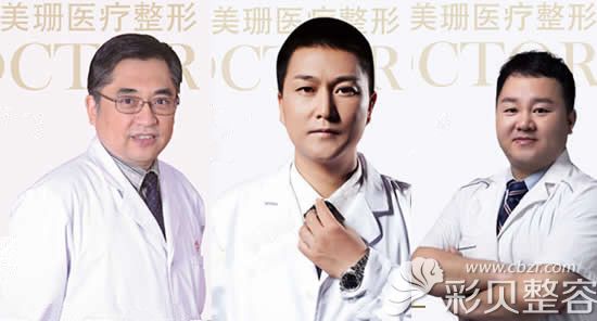 哈尔滨美珊医疗美容专业的医师团队