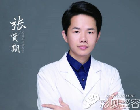 我腰腹环吸主刀医生张贤期院长