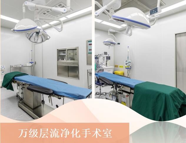 上海美希卓馨医疗美容门诊部手术室