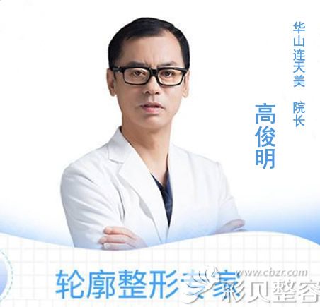 杭州华山连天美磨骨院长高俊明