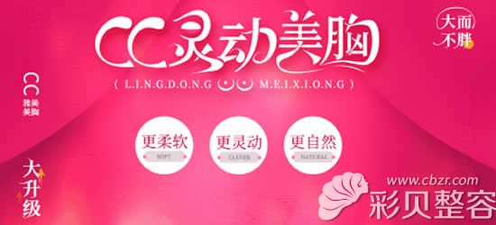 长沙开启6月整形新优惠,假体隆胸16800元起让您尽享美丽蜕变