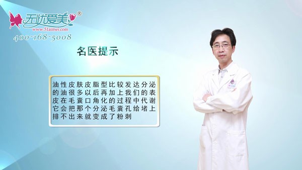 脸上长了很多闭口粉刺怎么办?形成原因及去除方法送给你....