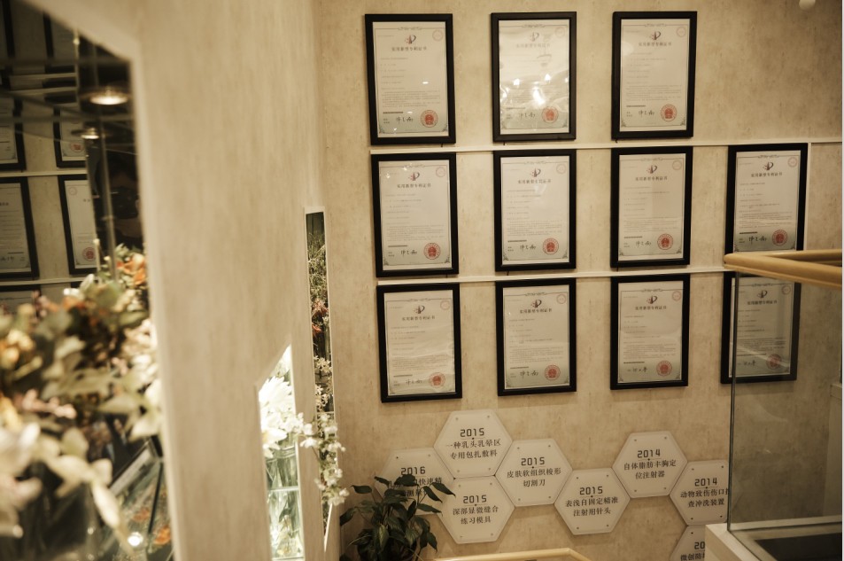 北京艾玛医疗美容诊所专有技术证书展示墙