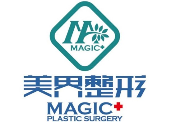 滕州美界医疗美容诊所美界整形