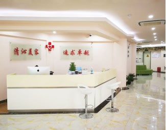 上海清沁医疗美容门诊部导诊台