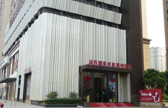 昆明卓星医疗美容医院医院外景图