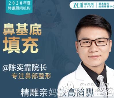 长沙卓而美陈奕霏院长介绍