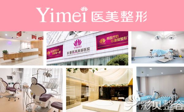 长春医美整形医院院内环境