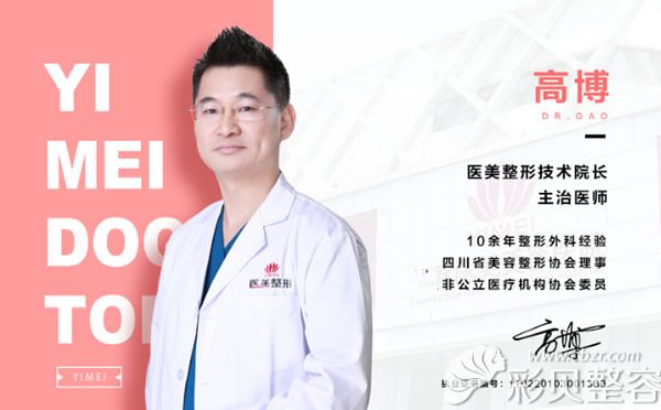 长春医美胸部整形医生高博