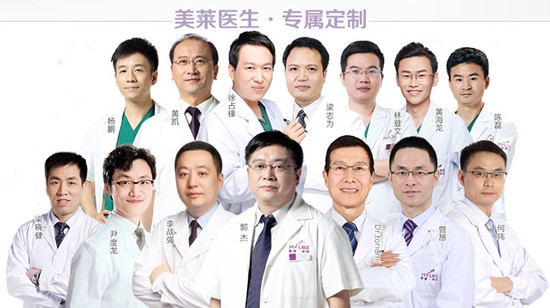 深圳美莱医疗美容医院专业医师团队