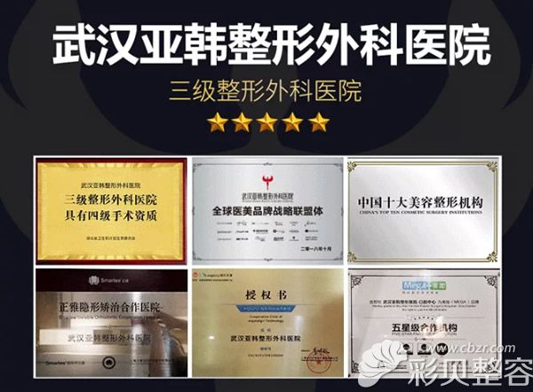 武汉亚韩医疗美容医院实力怎么样