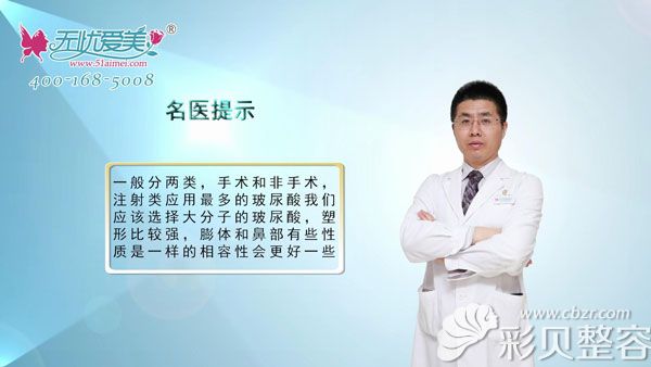 玻尿酸和假体垫下巴的区别