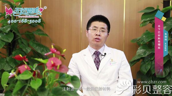 丰下巴的材料有哪些