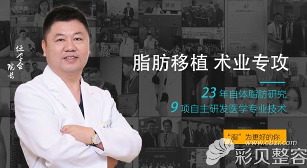 北京禾美嘉任学会院长脂肪填充怎么样
