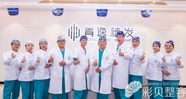广州越秀区青逸植发医生团队