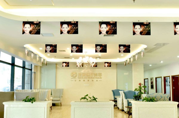 苏州圣爱医院毛发种植中心休息区