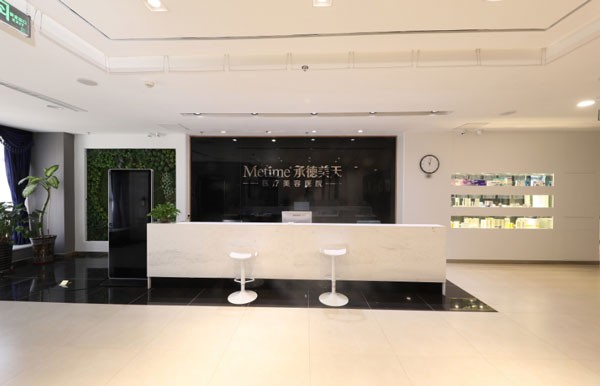 承德美天医疗美容医院四楼前台