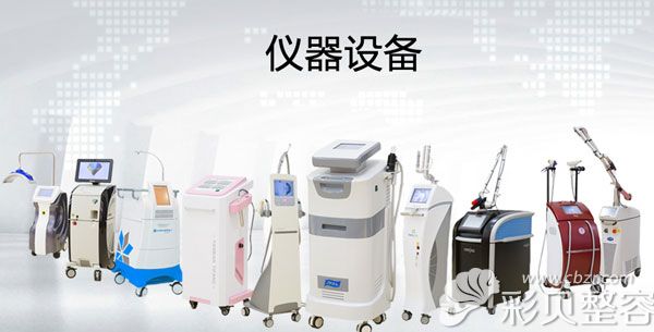 美天整形仪器设备