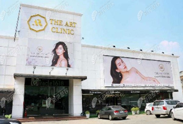 泰国艺术（the art）整形医院