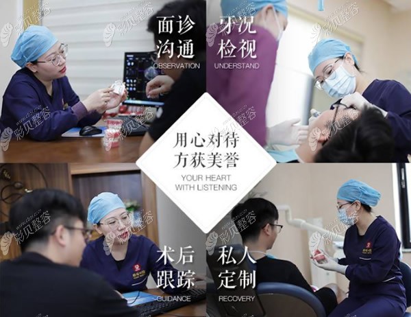 暨南雅皓口腔看牙过程