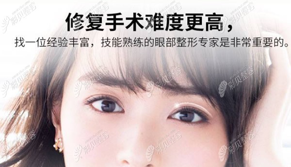 双眼皮修复手术难度很高