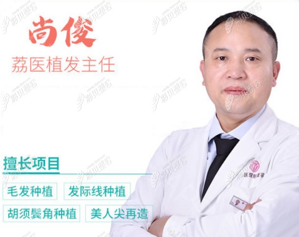广州荔湾人民医院植发科医生有4位,治脱发找他们准没错！