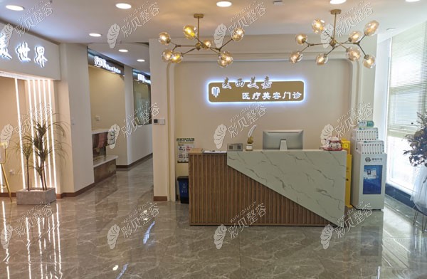长春麦西美嘉整形服务台