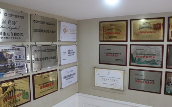 岳阳阳光医疗美容医院荣誉墙