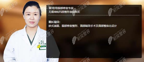 去无锡坤如玛丽找崔培培做全切双眼皮,价格不贵但美丽翻倍!