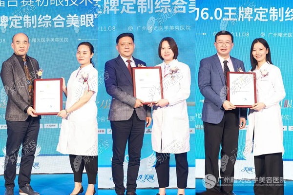 广州曙光颁发了金刀赛技术培训专业证书