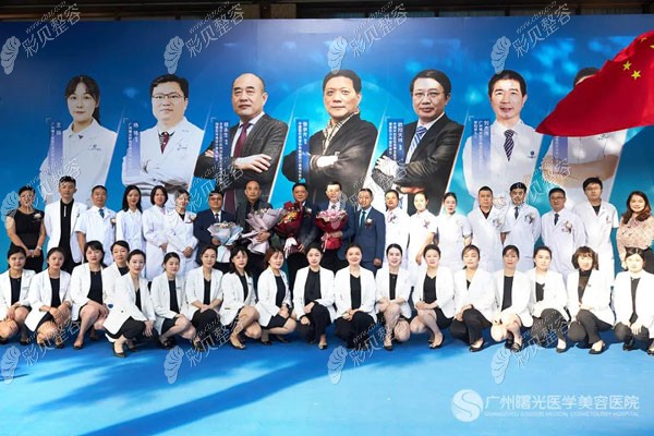 广州曙光“金刀6.0定制综合美眼”新品发布会医生嘉宾合影留念