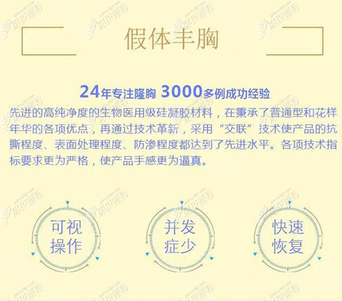 汕头华美整形假体隆胸优势 汕头华美整形假体隆胸优势