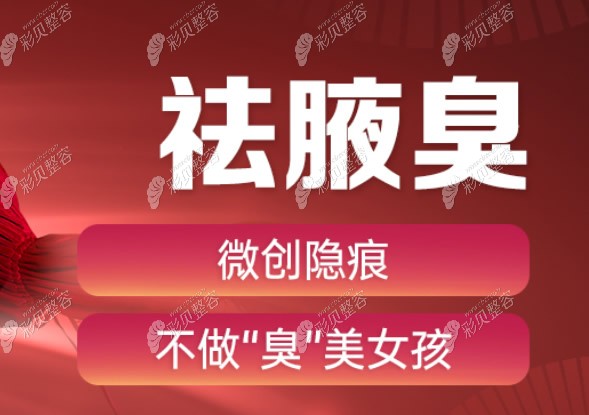 miraDry清新微波治腋臭效果很不错 miraDry清新微波治腋臭效果很不错
