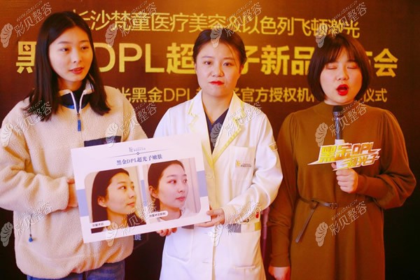 黑金DPL超光子嫩肤效果怎么样