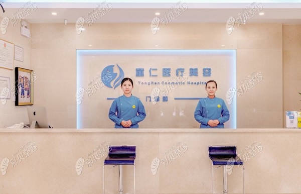 北京同仁医疗美容门诊部环境