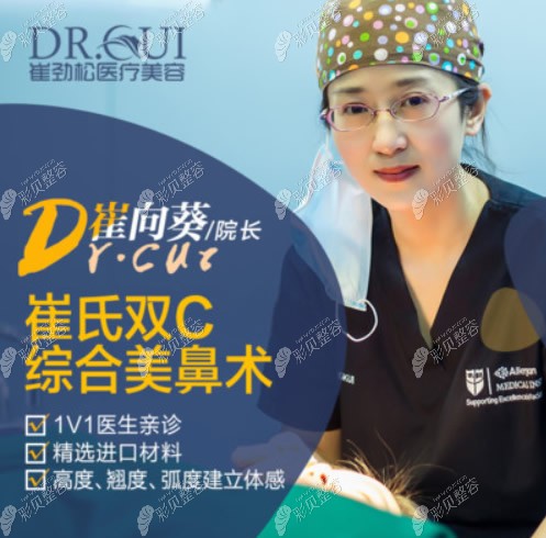 合肥崔劲松医院崔向葵医生鼻整形技术