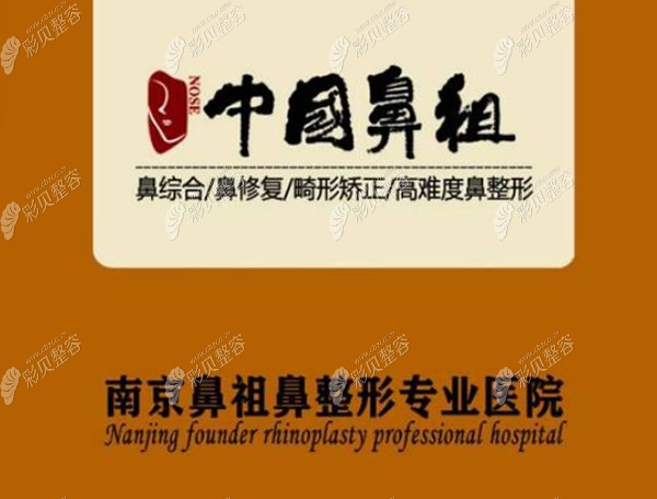 南京鼻祖整形主攻鼻整形和高难度鼻修复