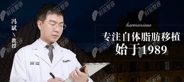 北京纯脂专注自体脂肪移植30多年