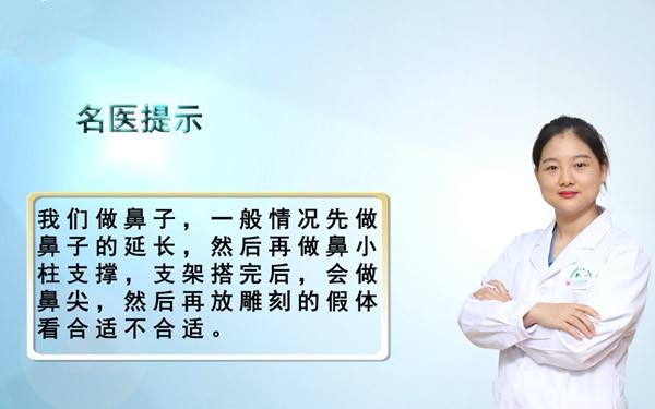 重庆军美胡金香医生来说说:做鼻子先做鼻小柱还是先垫鼻尖?