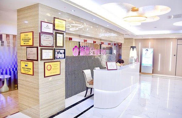 福州新世纪整形外科门诊部前台