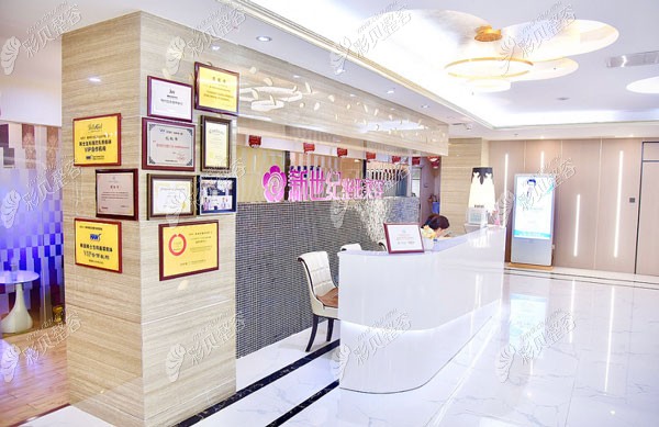 福州新世纪整形医院咨询台