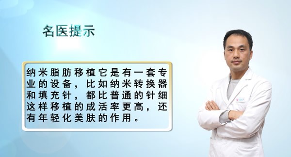 想不想知道成都军大蒲小兵纳米脂肪填充黑眼圈是怎么做的