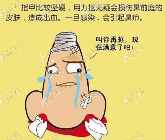 隆鼻后千万不要总抠鼻子哦