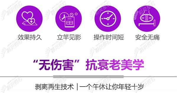 水剥离技术除皱效果好吗