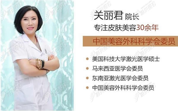 北京蕾士悦整形关丽君医生