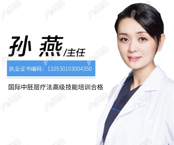 昆明韩辰整形孙燕医生