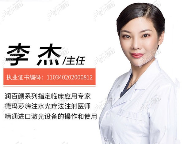 昆明韩辰整形李杰医生 昆明韩辰整形李杰医生