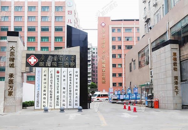 广州医学院第一附属医院（原广州市工人医院）陪诊怎么收费的简单介绍